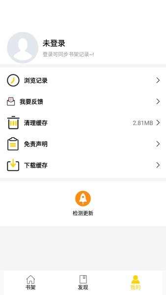 包子漫画app免费
