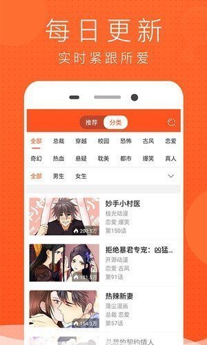 JK漫画无限观看版