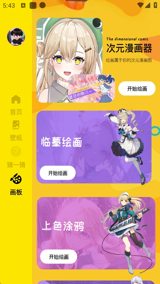 mmlu漫画板手机版下载