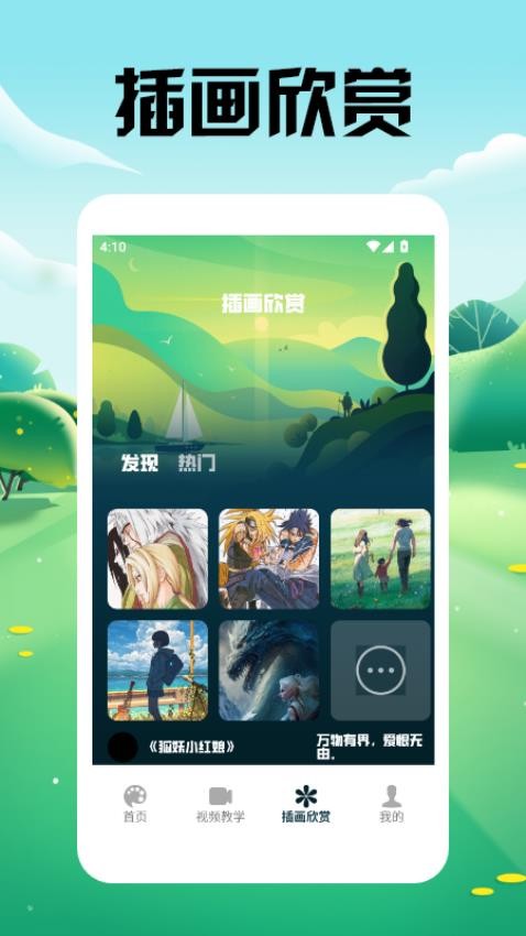 水母漫画箱免费版