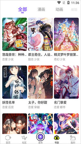 新新漫画网