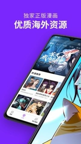 游信漫画软件正版