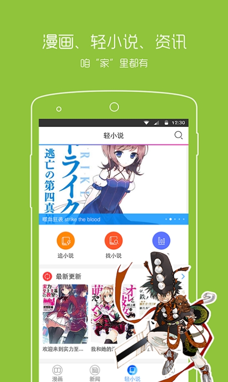波动漫画官方版下载