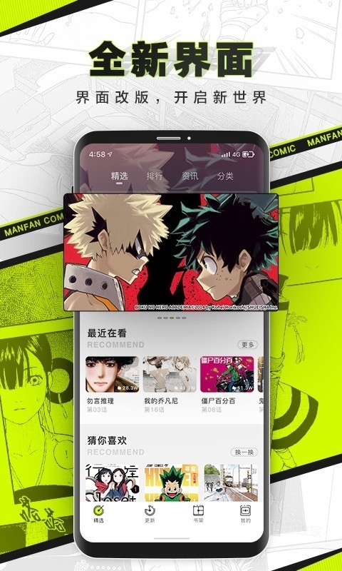 漫番漫画无限阅币破解版