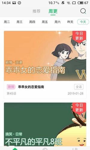 劲爆漫画(免费漫画)