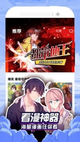 啦啦漫画APP免费手机版