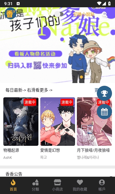 BoyLove漫画官方版
