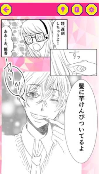 现代少女漫画（イマドキ少女漫画）