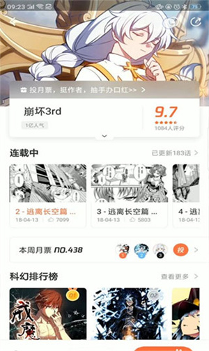 腾讯漫画破解版永久免费使用教程6