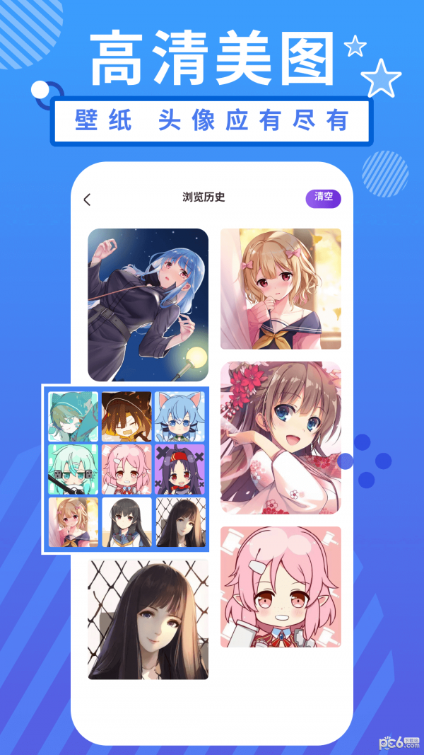 小羞漫画壁纸软件