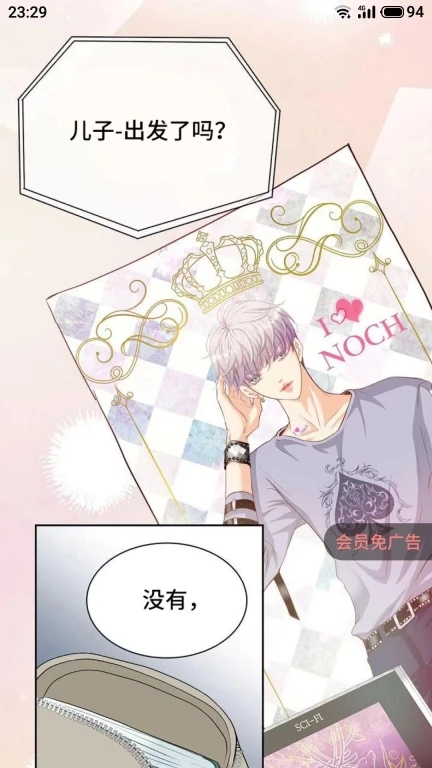九妖漫画永久免费版