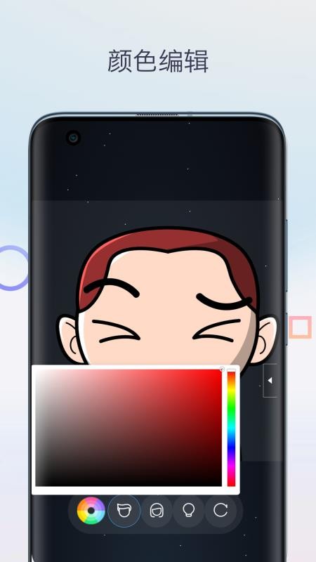 卡通头像漫画制作手机版