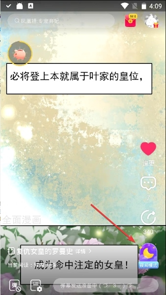 全免漫画图片7