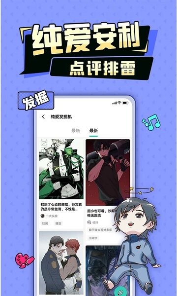 加豆漫画免费版