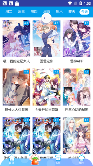 橙子阅读漫画免费