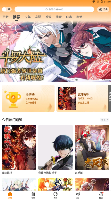 地豆漫画