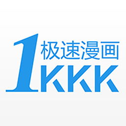 极速漫画工具app