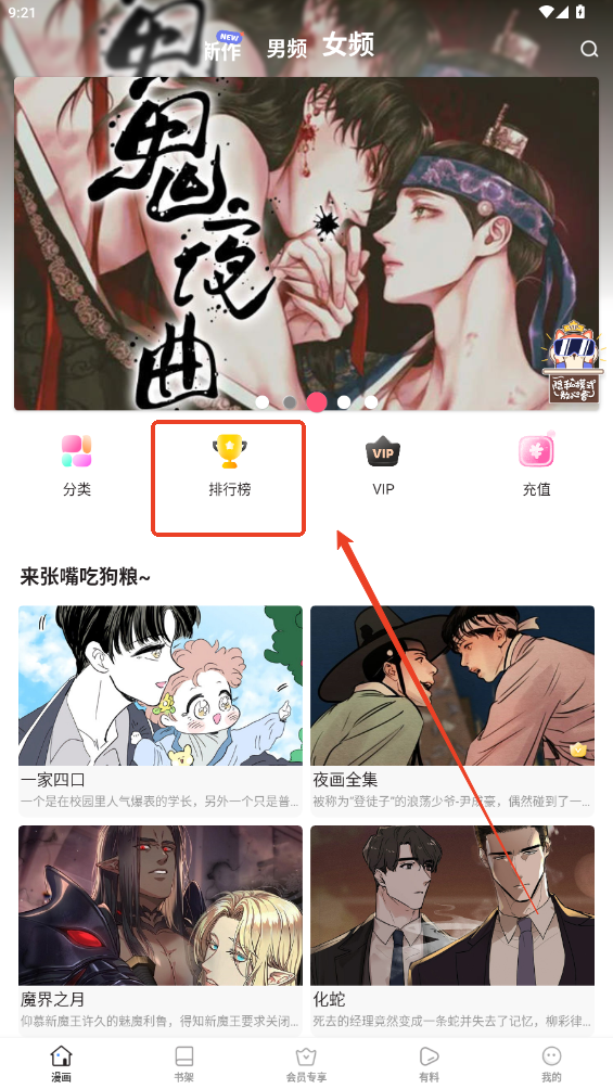 妖精漫画