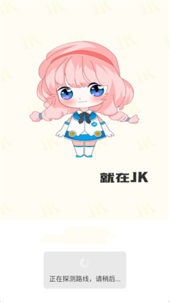 jk漫画粉头像APP