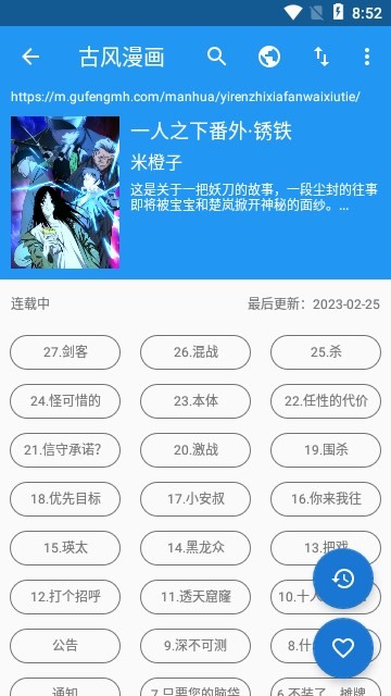 怪兽漫画无广告