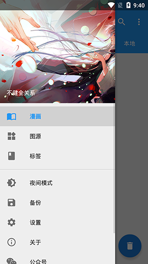 Cimoc漫画