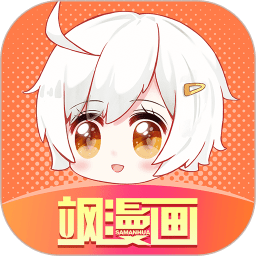 飒漫画下载app