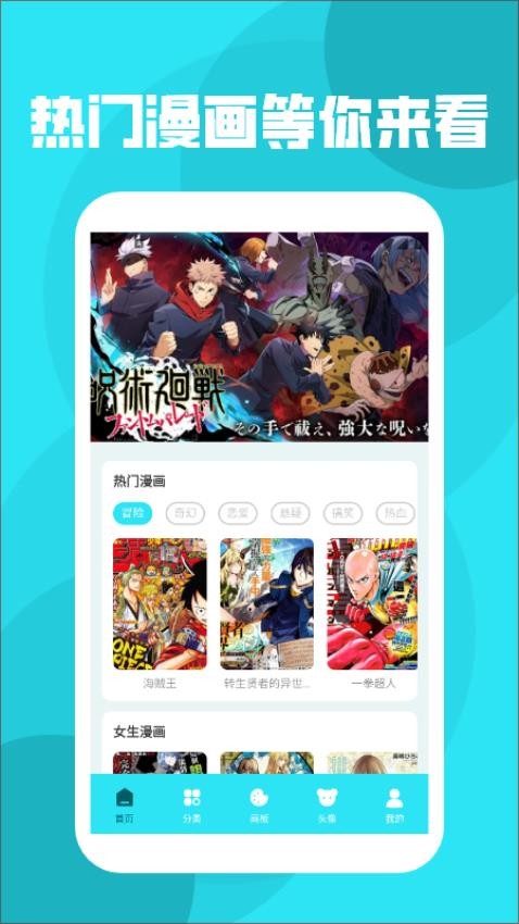 西西漫画板官网版