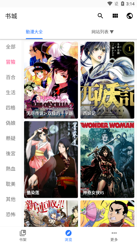 全是漫画免费无广告版