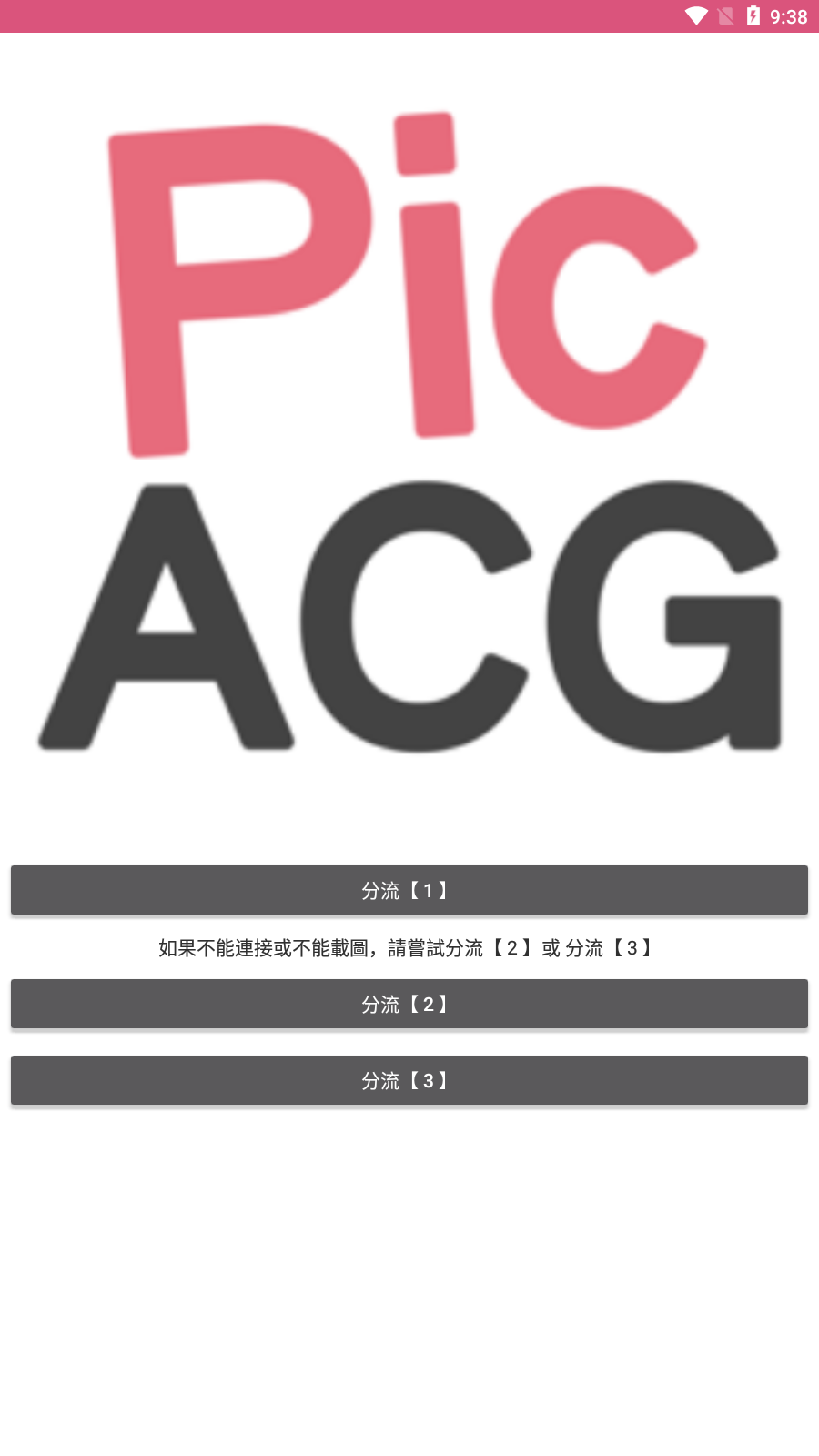 哔咔哔咔漫画PicACG