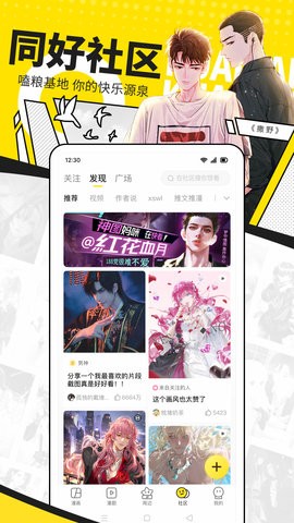 快看漫画免费图源自制版