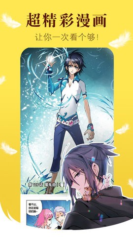 漫画之家漫画网手机版