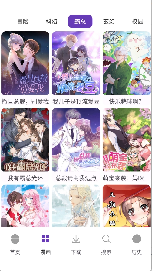 极速漫画app最新手机版