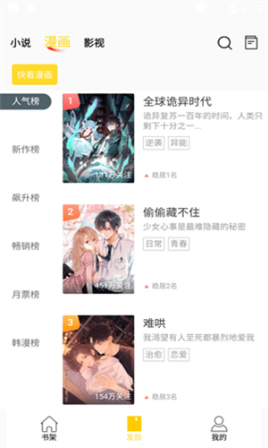包子漫画无广告免费