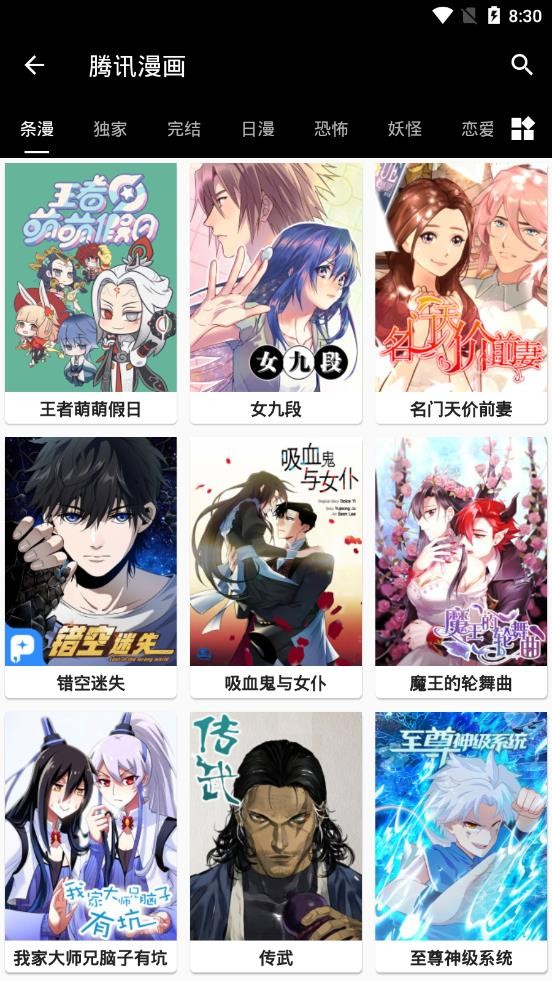 皮皮喵漫画免费版