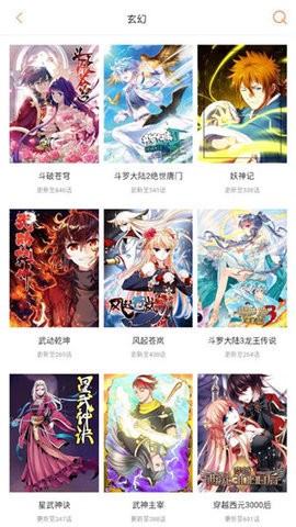 奇妙漫画-免费漫画