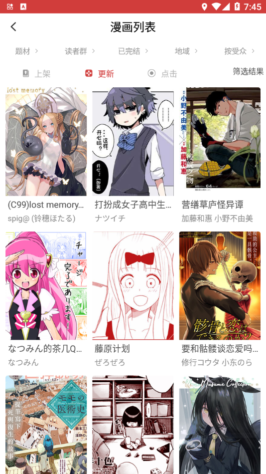 亲亲漫画绿化版