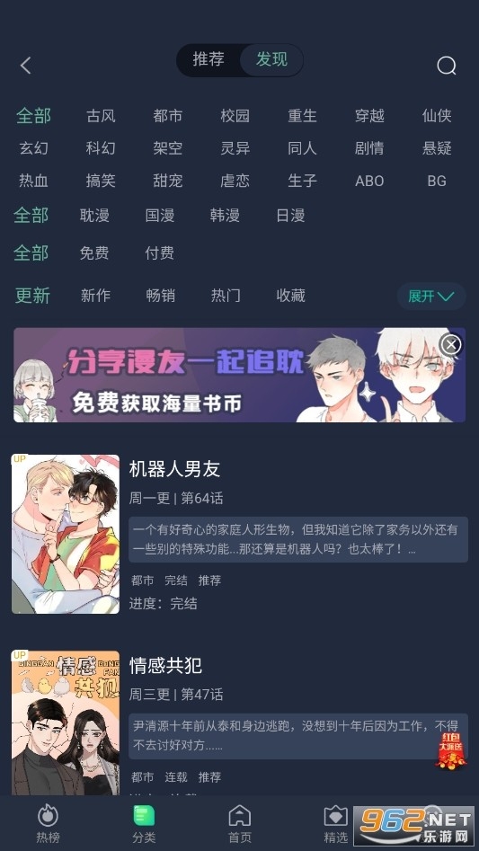 番木谷漫画软件官方版下载