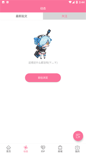 哔次元漫画最新版