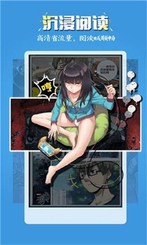 51漫画app手机版