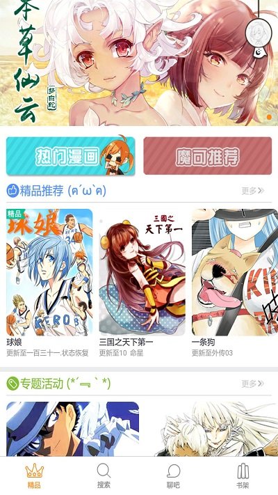 漫画台999.99版本-漫画台999.99版本
