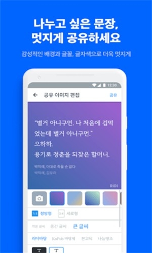 ridi漫画官方正版下载