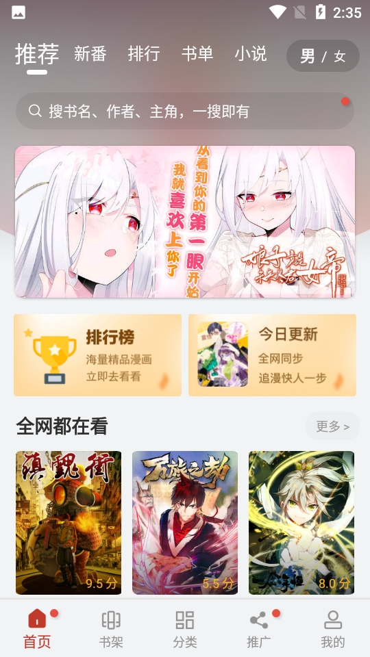 56漫画官方免费版