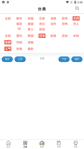 西西漫画免广告版