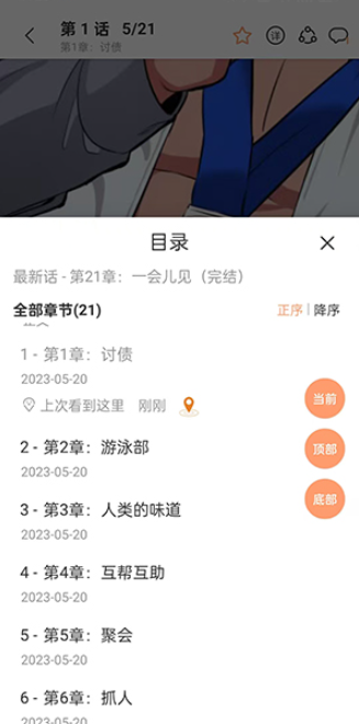 漫画码