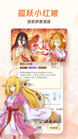 波洞漫画网页版登录入口(腾讯动漫)