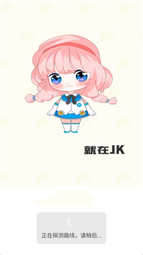 jk漫画官网最新版