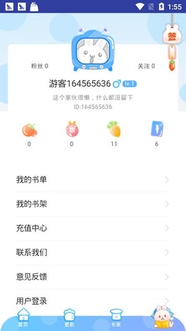 橙子漫画免费2026最新版