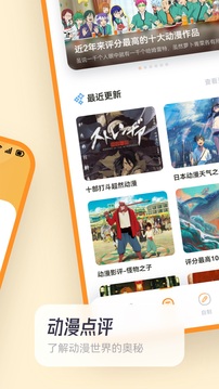 拷贝漫画app正版