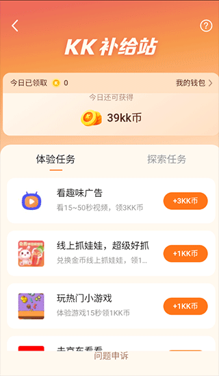 快看漫画ios