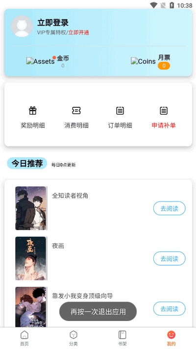 CC漫画网app最新版